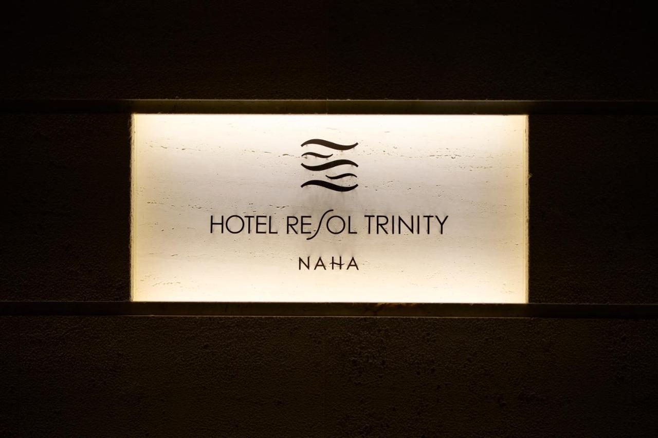 Hotel Resol Trinity นาฮะ ภายนอก รูปภาพ